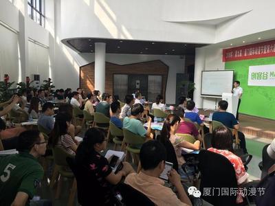 第九屆廈門國際動漫節福州推介會順利召開，助力廈門動漫產業開發